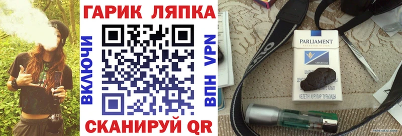 Купить закладки  Приморско-Ахтарск  ГАШ убойный 