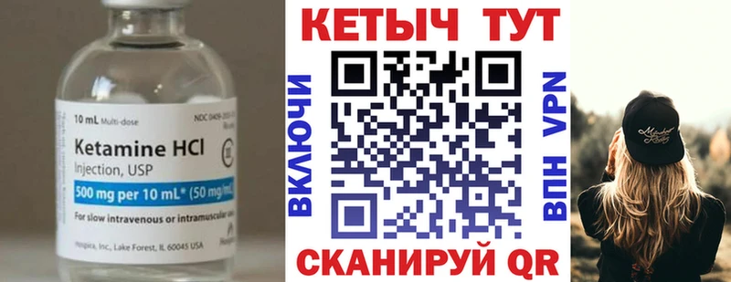 КЕТАМИН VHQ  Купить закладки  Приморско-Ахтарск 