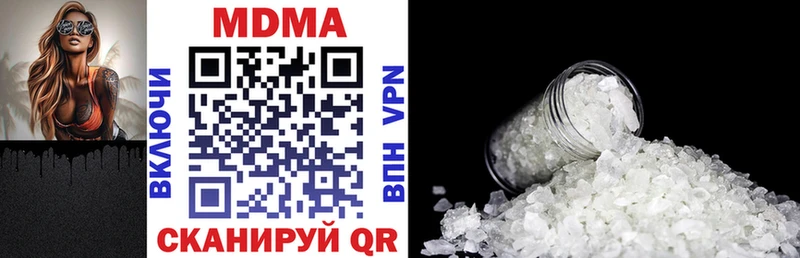 MDMA кристаллы  Купить  Приморско-Ахтарск 