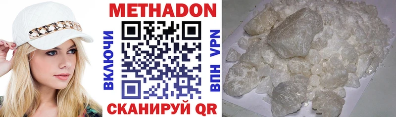 Купить  Приморско-Ахтарск  МЕТАДОН VHQ 